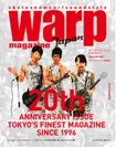 20th Anniversary SPECIAL ISSUE 表紙