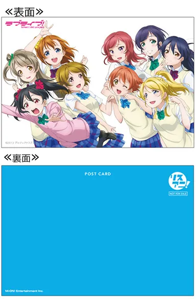 リスアニ！Vol.14.1ポストカード