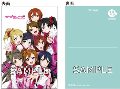 リスアニ！Vol.10.1ポストカード