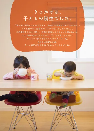 イブシギンのしぜんだし for MAMA POP(1)