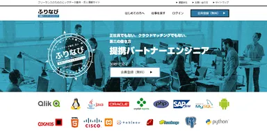 ふりなび　トップページ