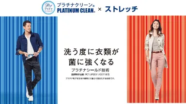“累計販売本数75万本”突破！ Navy(R)『プラチナレギンス』春の新色が新登場