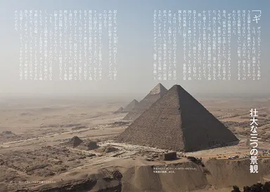 著者とナショジオの写真をふんだんに使用