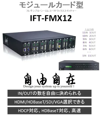 IFT-FMX12