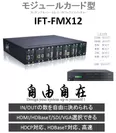 IFT-FMX12