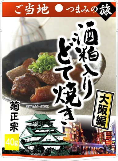 酒粕入りどて焼き