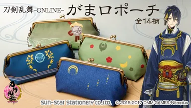 刀剣乱舞-ONLINE- がま口ポーチ(全14種)