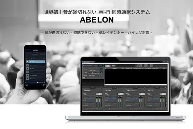 Wi-Fi Interpretation System ABELON