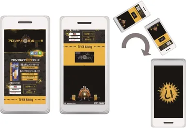 CM特設ページのご案内