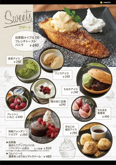 オープニング記念・LINE登録でもらえる！デザートメニュー