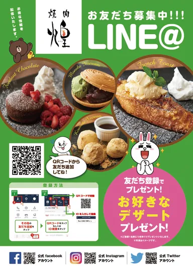 オープニング記念キャンペーン！