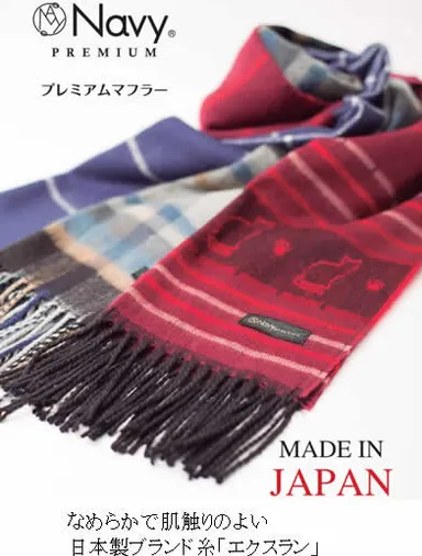 冬のビジカジを彩る Navy(R) PREMIUM『マフラー』新登場