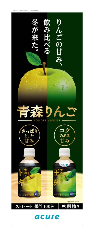 自販機側面広告