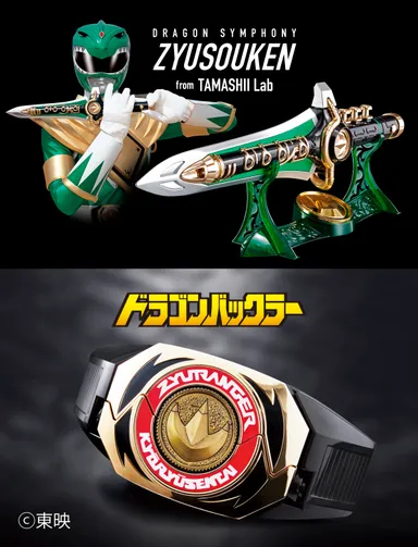 獣奏剣 ＆ ドラゴンバックラー ※画像はイメージです。