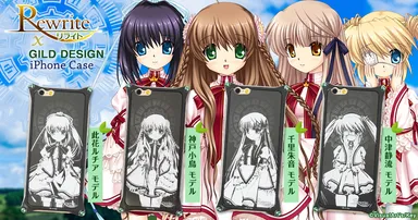 『Rewrite』×『GILD design(ギルドデザイン)』iPhoneケース