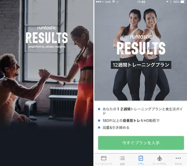リザルツ2.0は女性にフォーカス