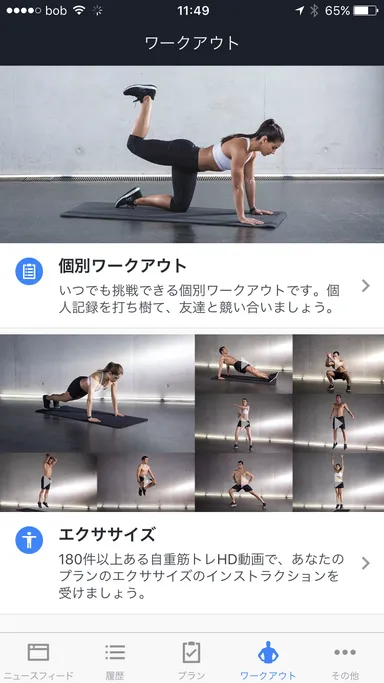 動画の動きを真似するだけで本格トレ