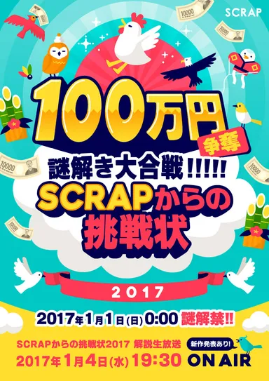 本イベントメインビジュアル