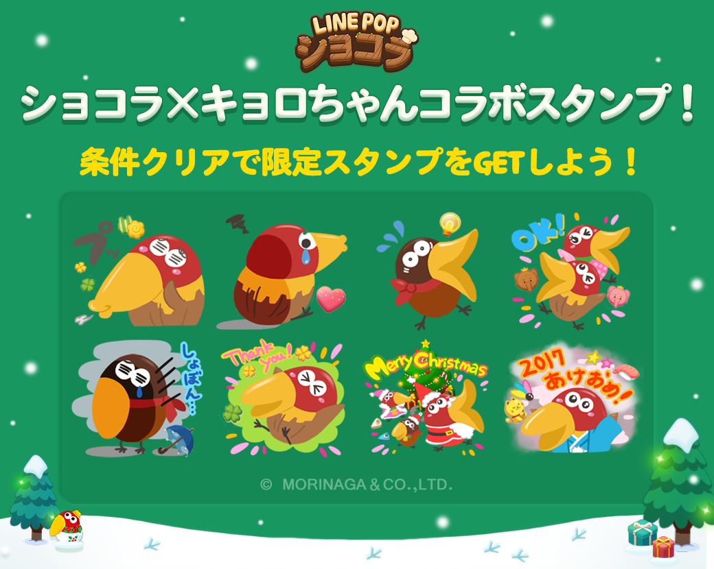 キョロちゃん 壁紙 キョロちゃん Iphone 壁紙