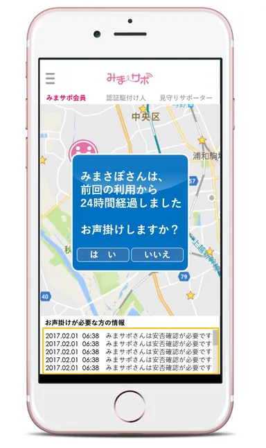 使用画面イメージ 2