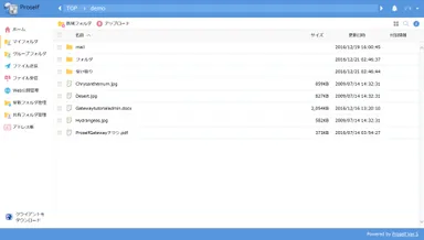刷新された画面