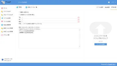 ファイル送受信機能