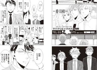 薮のもとで奮闘する社畜アイドルたち。 やっともらった仕事が「痔のクリニック」の看板モデル（実在する病院です）