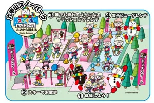 スノイルキッズスクール　開講イメージ