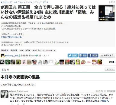 笑ってはいけない伊賀越え