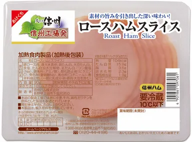 爽やか信州　ロースハムスライス