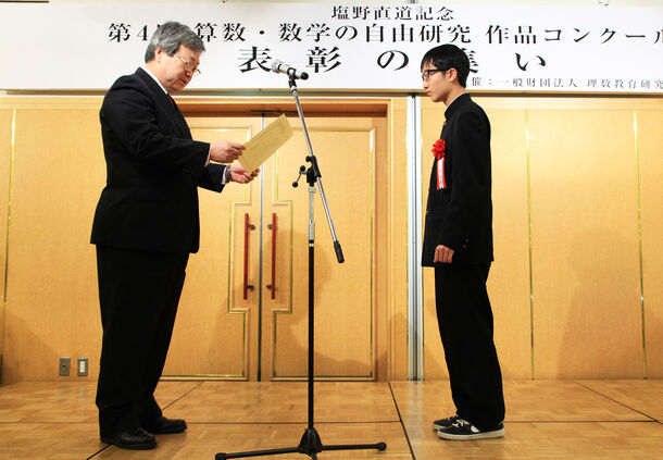 「日本数学検定協会賞」表彰の様子