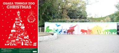 左： 天王寺動物園クリスマスイメージポスター / 右： ウォールペイントプロジェクトによるバンタンデザイン研究所学生イラスト