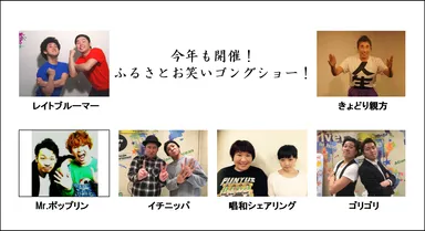 ワタナベエンターテインメント若手芸人(一覧)