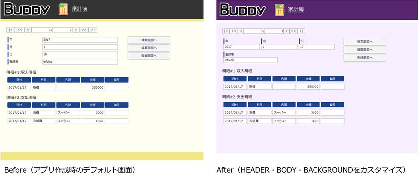 JavaScriptでWEBアプリが開発できる「Buddy」に
新機能を搭載し1月25日にアップデート　料金プランも公開