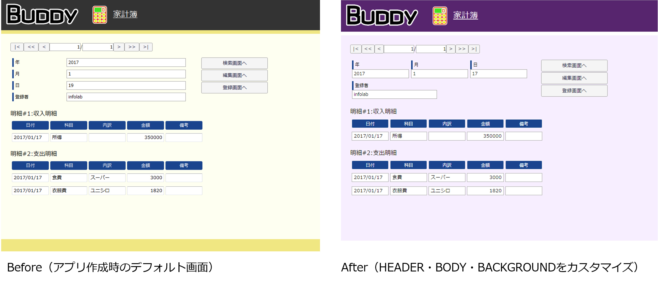 Javascriptでwebアプリが開発できる Buddy に新機能を搭載し1月25日にアップデート 料金プランも公開 株式会社インフォラボのプレスリリース