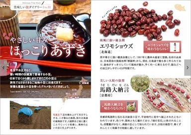 「旅色 Seasonal Style」Vol.33　美味しい旅ダイアリー