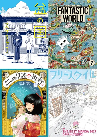 受賞作品カバー