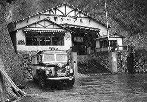 土橋駅(現六甲ケーブル下駅)とボンネットバス ※年代不詳