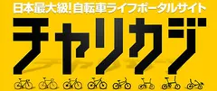 チャリカジロゴ