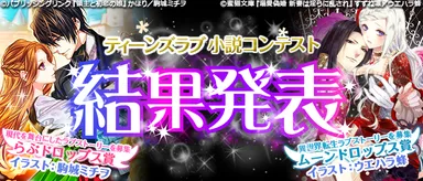 結果発表メイン