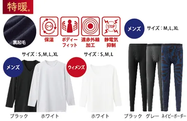 ・マックヒートインナー【特暖】