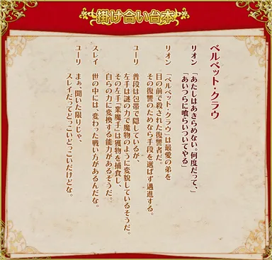 テイルズ オブ マジックカルタ Festival Edition 掛け合い例2