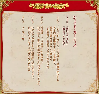 テイルズ オブ マジックカルタ Festival Edition 掛け合い例4