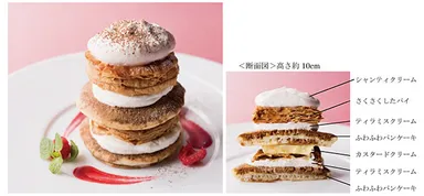ミルフィーユパンケーキ「Tian ティアン」