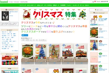 クリスマス特集