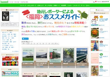 ＜福岡＞おススメガイド