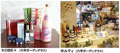 雑貨・ショップエリア