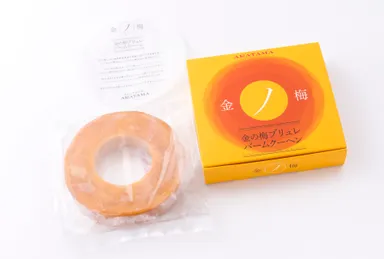 『金の梅ブリュレバームクーヘン』4