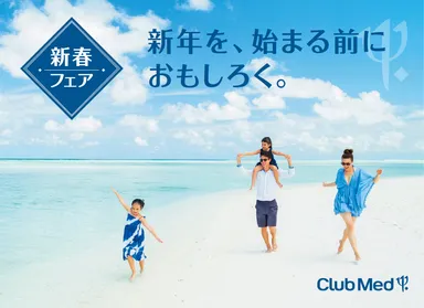 新春フェア2016年内キャッチコピー