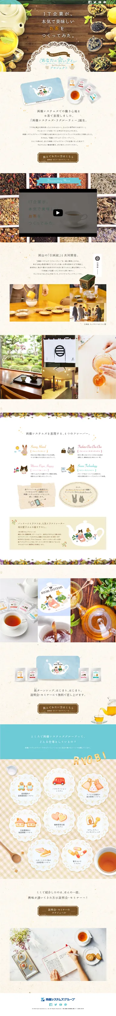 スペシャルサイト